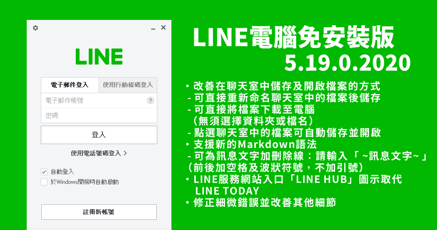 line关网路已读