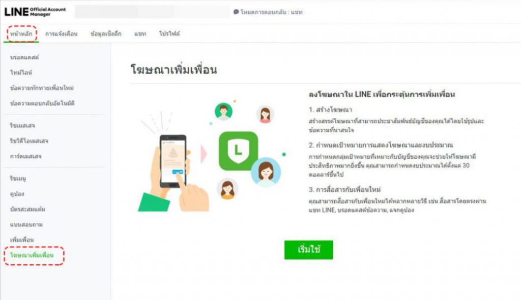 Line手机版功能更新 - 2026新特性