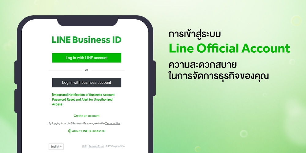 LINE关网已读状态消失